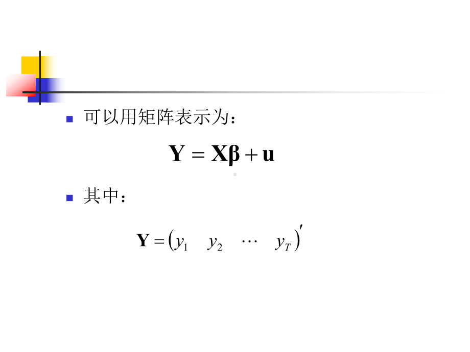 经典计量回归模型2应用计量经济学课件.ppt_第3页