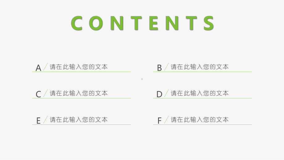 教师说课、年终汇报、商务通用模板-课件4.pptx_第2页