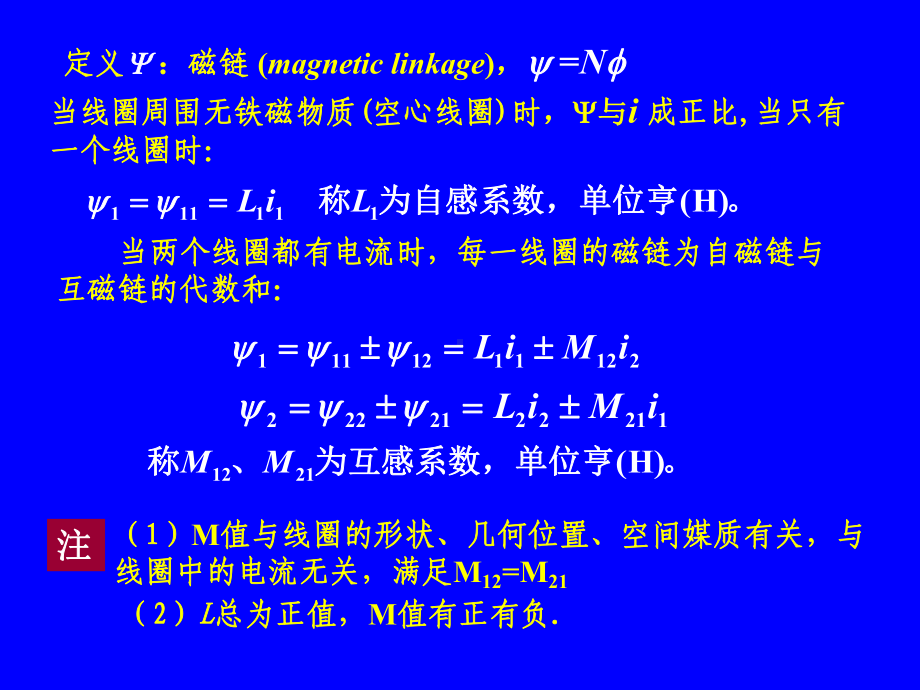 第六章-相量法4课件.ppt_第1页