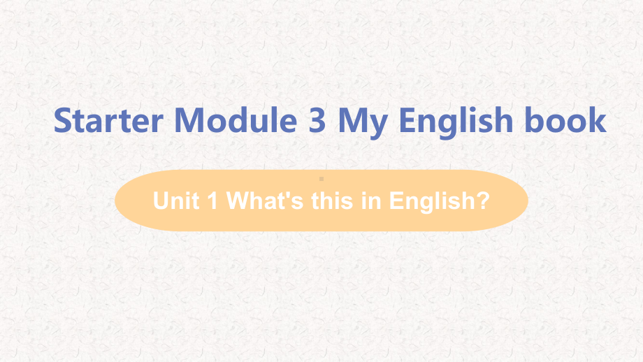 外研版七年级英语上册课件Starter-Module-3-My-English-book.pptx（纯ppt,可能不含音视频素材）_第1页