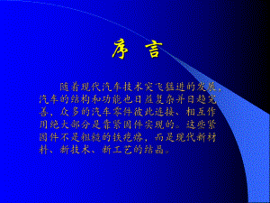 紧固件培训方案.ppt