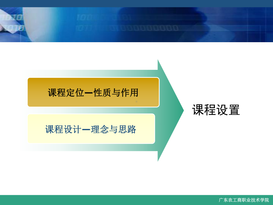 《经济法》说课课件.ppt_第3页