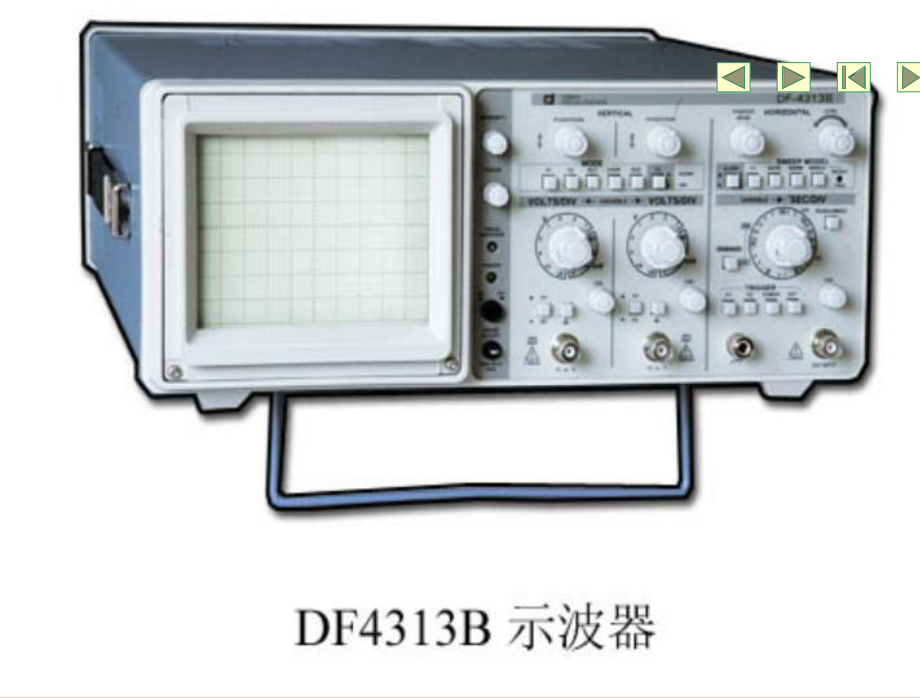 第四章电子示波器课件.ppt_第2页