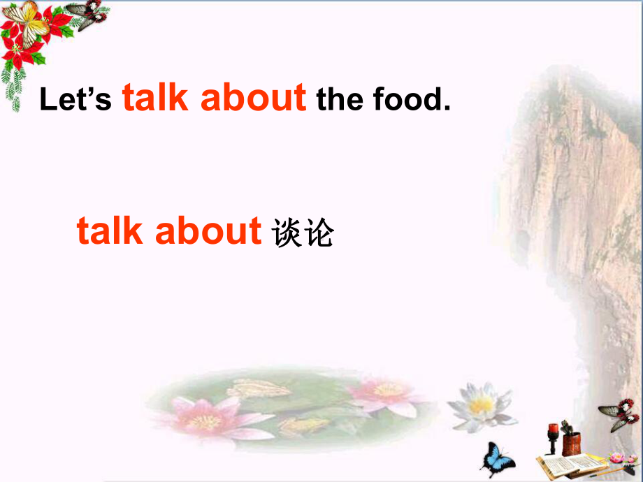 六年级英语上册Unit3《FoodandHealth》(PartB)-优秀课件1(新版).ppt（纯ppt,可能不含音视频素材）_第1页