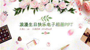 唯美生日快乐电子相册模板精美模板课件.pptx