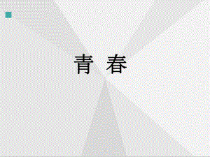 流行音乐-整理课件.ppt