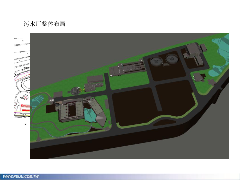 污水处理厂流程讲解课件.pptx_第3页