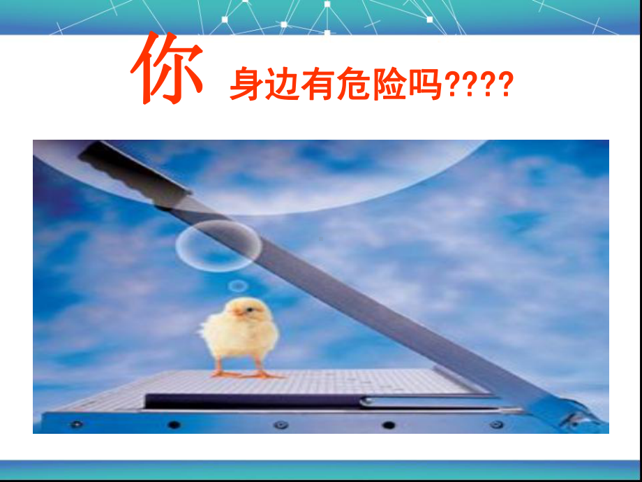 习惯性违章行为剖析汇总课件.ppt_第3页