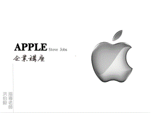 开展他们苹果电脑Apple-课件.ppt