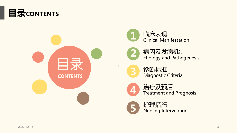 结肠黑变病参考课件.ppt_第3页