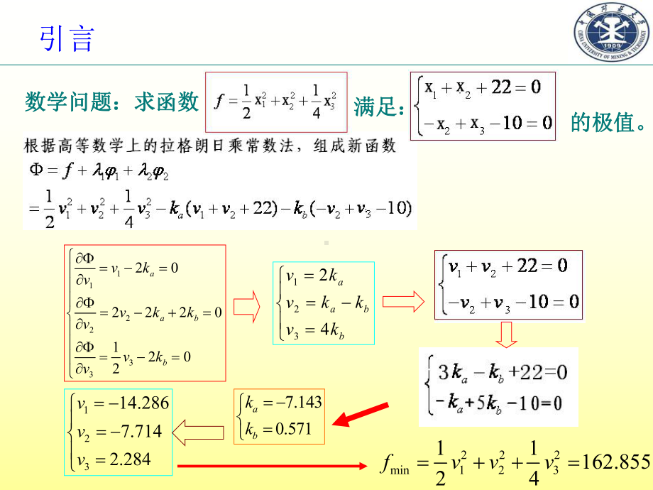 测量平差-第三章-条件平差(第五周+第六周)课件.ppt_第1页