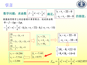 测量平差-第三章-条件平差(第五周+第六周)课件.ppt