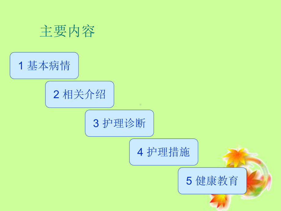 挤压综合征的护理查房-(收藏)课件.ppt_第3页