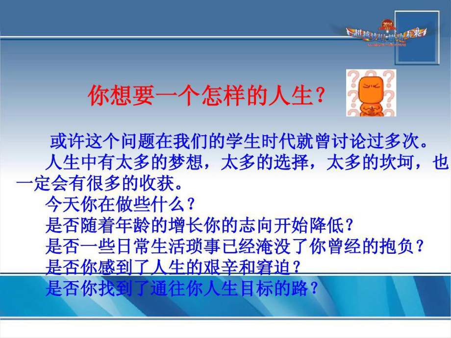 安利网络21系统课件.ppt_第2页