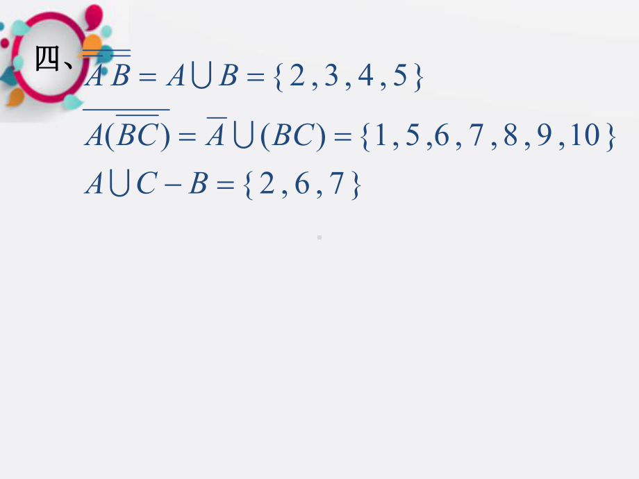 江西理工大学概率统计答案课件.ppt_第2页