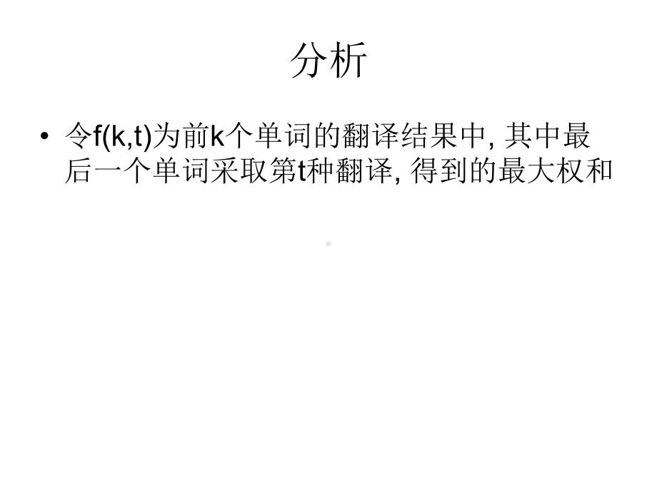 提高组动态规划课件.ppt_第2页