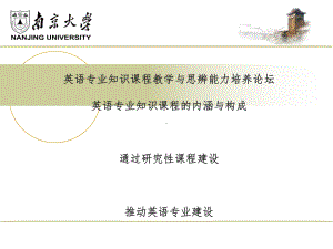 穿越边界-论科马克麦卡锡西部小说的美国性与课件.ppt