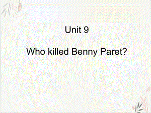 编英语教程UnitWhokilledBennyParet课件-.ppt（纯ppt,可能不含音视频素材）