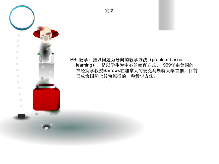 消化道出血PBL课件.ppt_第2页