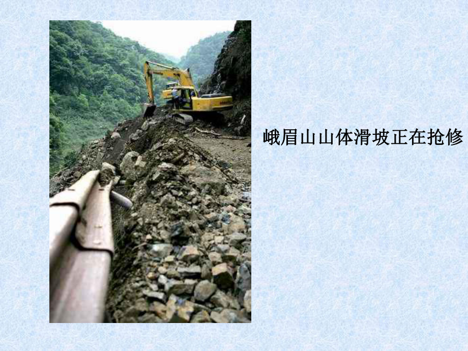 工程地质与地基基础06土压力、地基承载力和土坡稳定选编课件.ppt_第3页