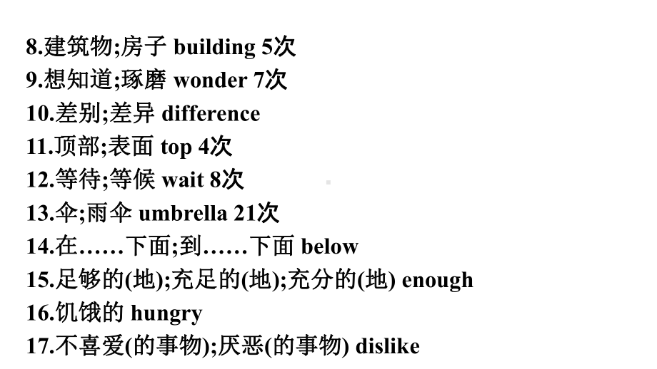 广东省2021年中考英语一轮教材梳理(人教版)课件-八年级上册-Units-1—2.pptx（纯ppt,可能不含音视频素材）_第3页