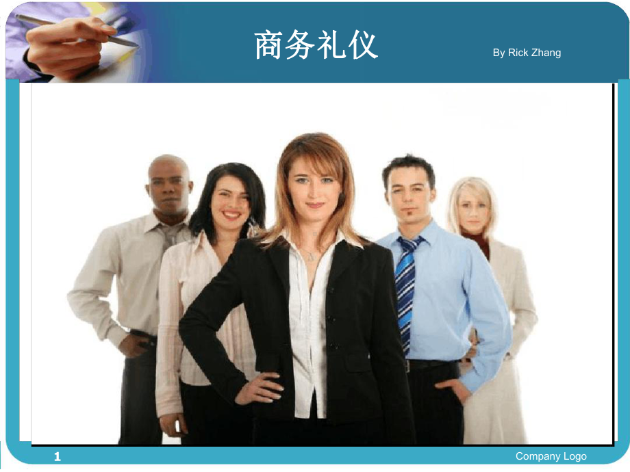 最全商务礼仪培训教学课件.ppt_第1页