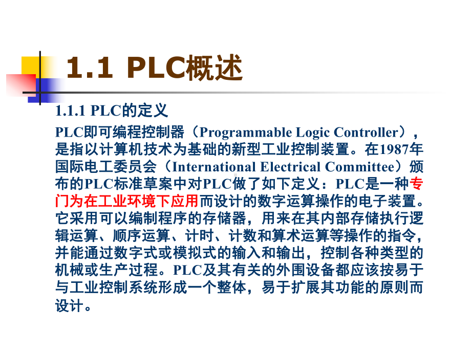 第1章PLC基础知识课件.ppt_第2页