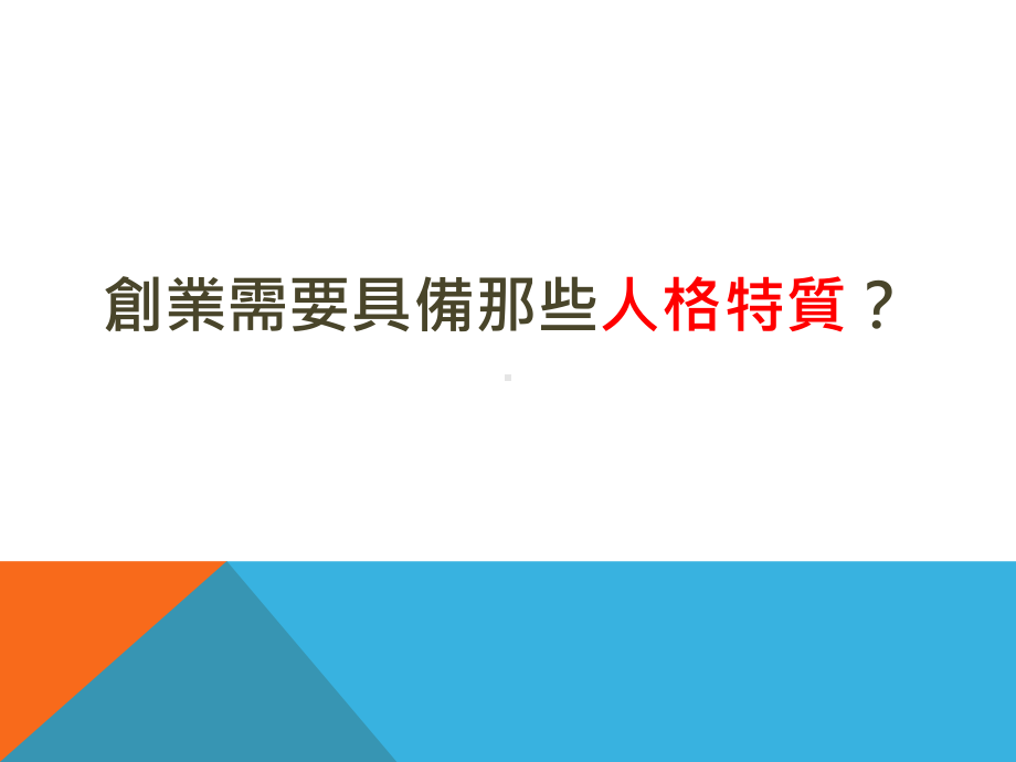 反转式教学法课件.ppt_第3页