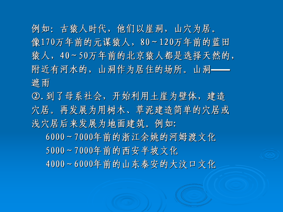 流体力学基本知识课件.pptx_第2页