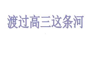 老师你好!我是从开学到现在我的心情都不太好课件.ppt