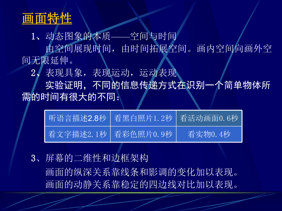 电视摄制入门基础课件.ppt_第2页