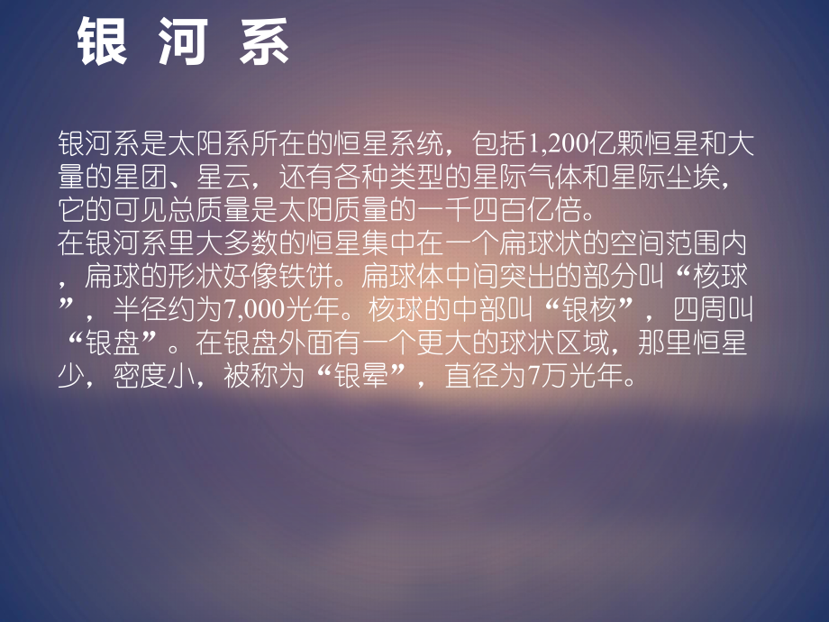 二年级上册美术课外探索B班课件-宇宙大冒险(共18张PPT)-全国通用.ppt_第2页