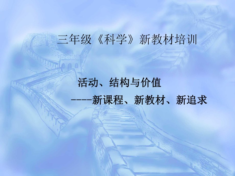 结构与价值课件.ppt_第1页