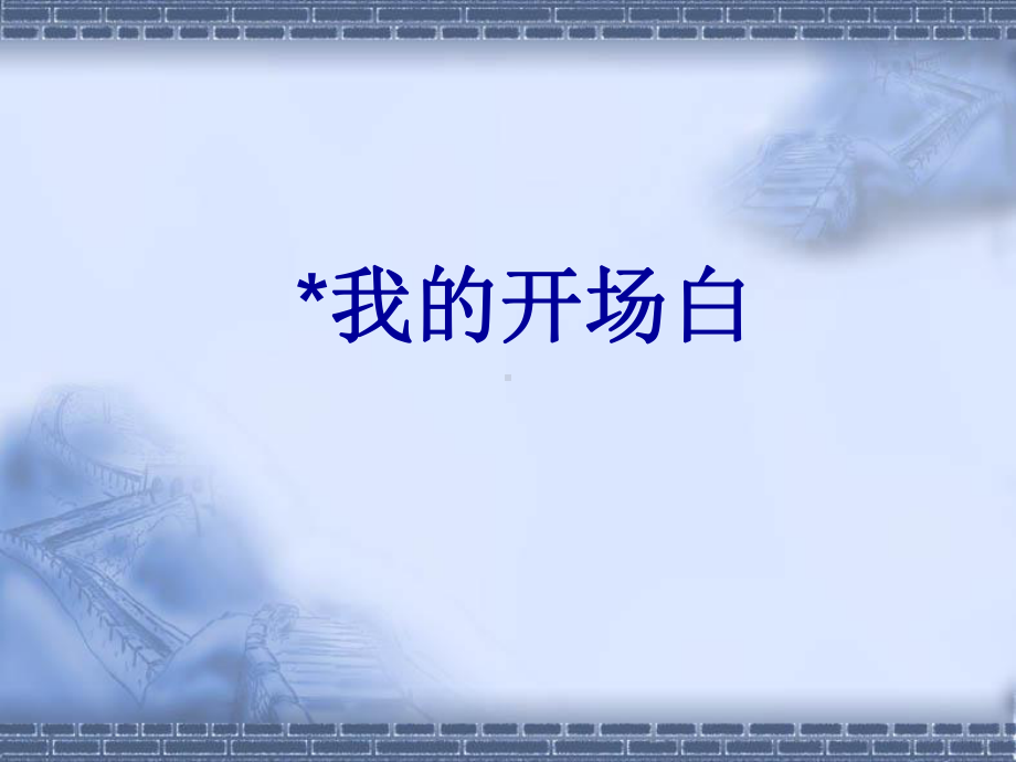 结构与价值课件.ppt_第2页