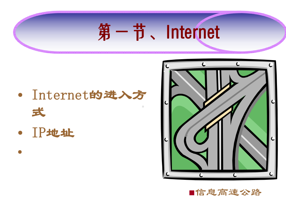 第五章网络信息检索概论课件.ppt_第2页