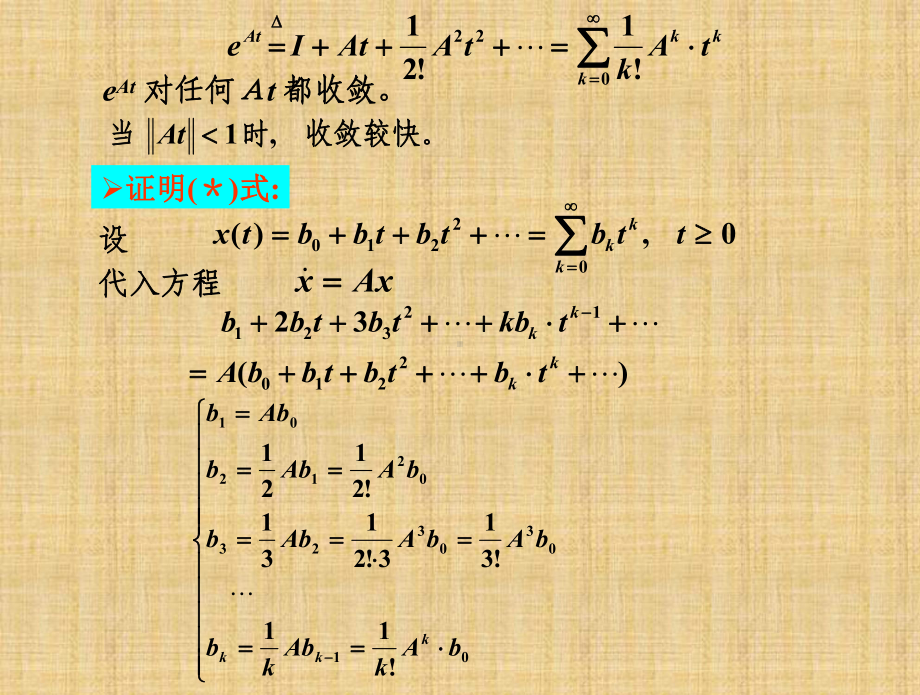 线性系统理论-2b课件.ppt_第3页