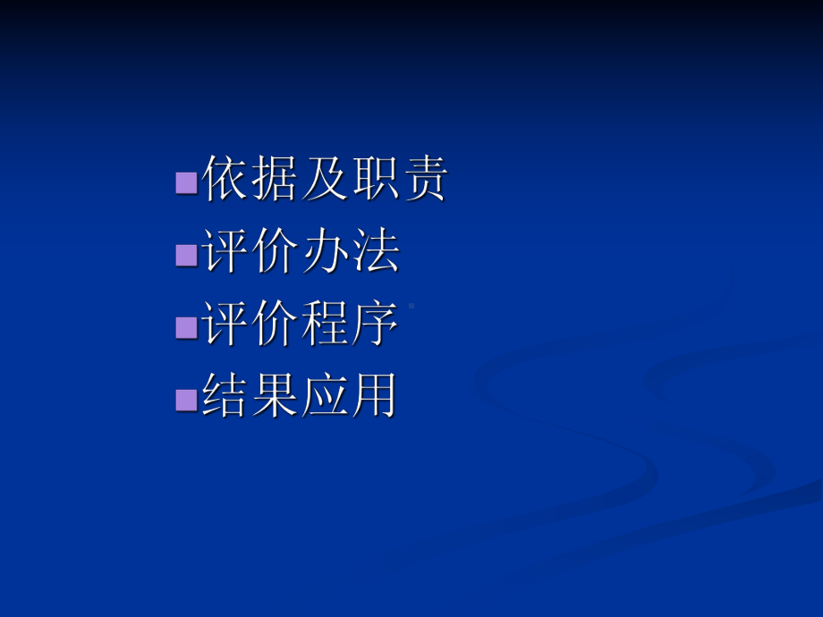 广西公路建设市场信用评价规则实施细则-广西壮族自治区公路建设市场课件.ppt_第2页