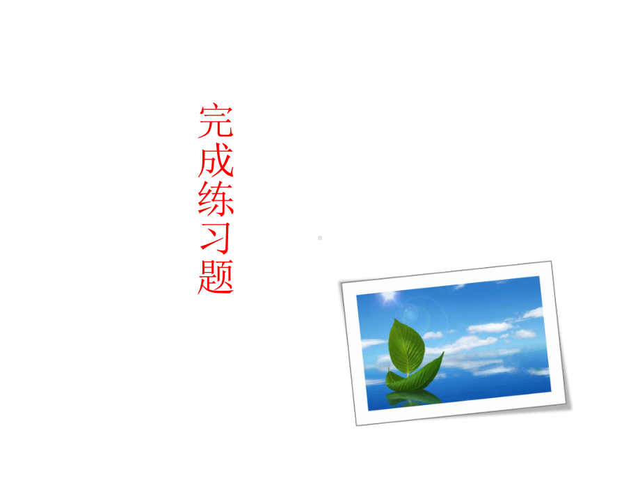 文言文对比阅读课件.ppt_第3页