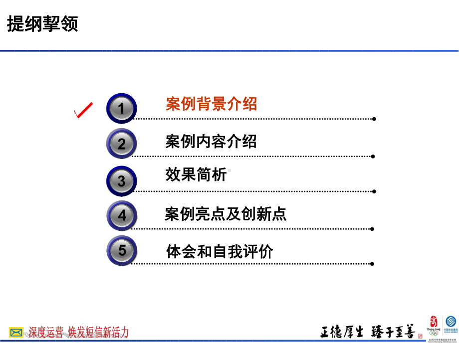 焕发短信新活力课件.ppt_第1页