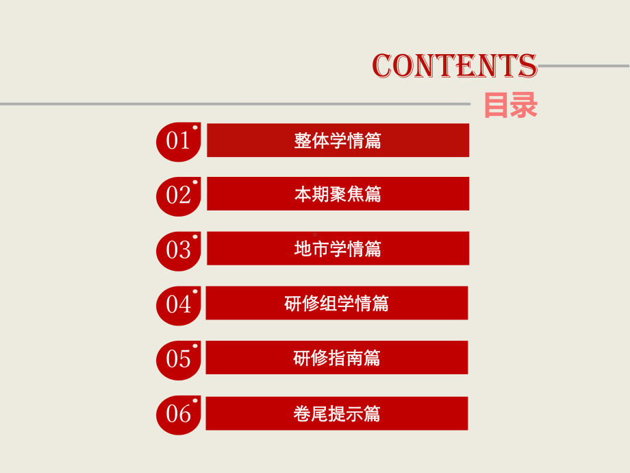 国培计划吉林农村幼儿园中小学教师信息技术应用能课件.ppt_第2页