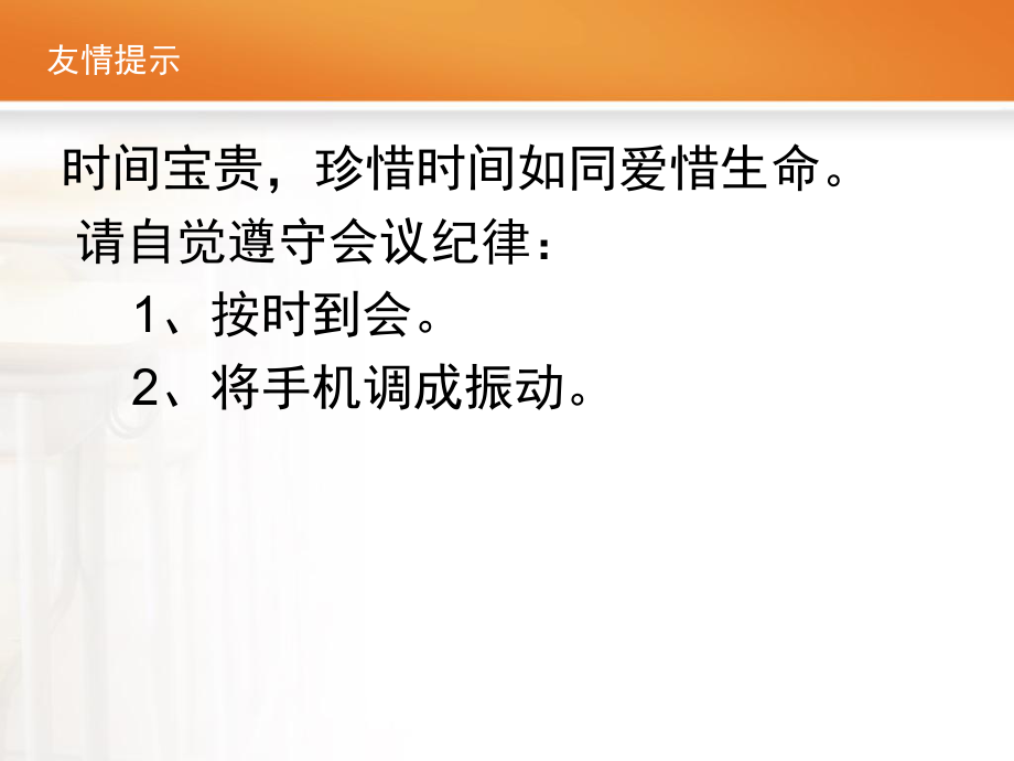 医院绩效管理实施方案学习课件.ppt_第2页