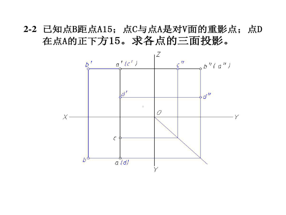 清华大学出版社机械制图习题集参考的答案最全整理课件.ppt_第2页