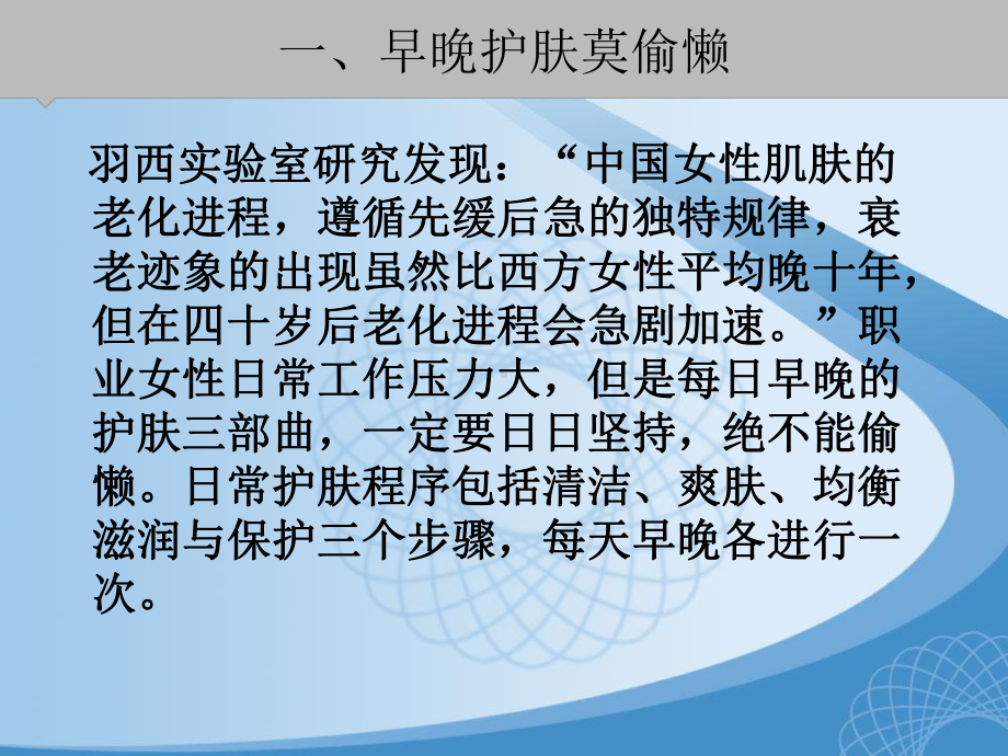 教师形象礼仪课件.ppt_第3页