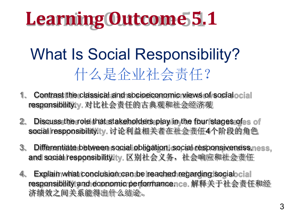 第5章管理与全球化课件.ppt_第3页