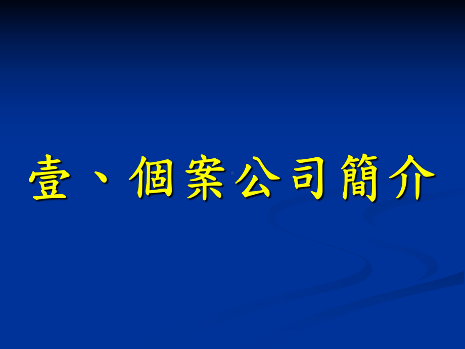 国际人力资源管理研讨从明棋电脑探讨课件.ppt_第3页