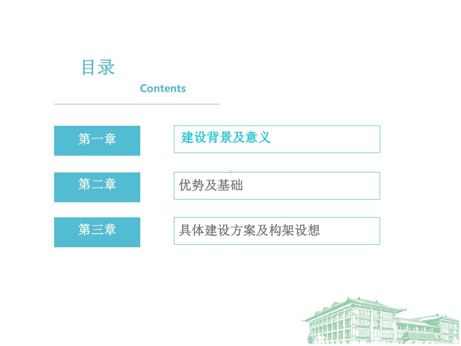 基于“互联网+”的脑卒中智能康复管理体系建设及实践讲座课件.pptx_第2页