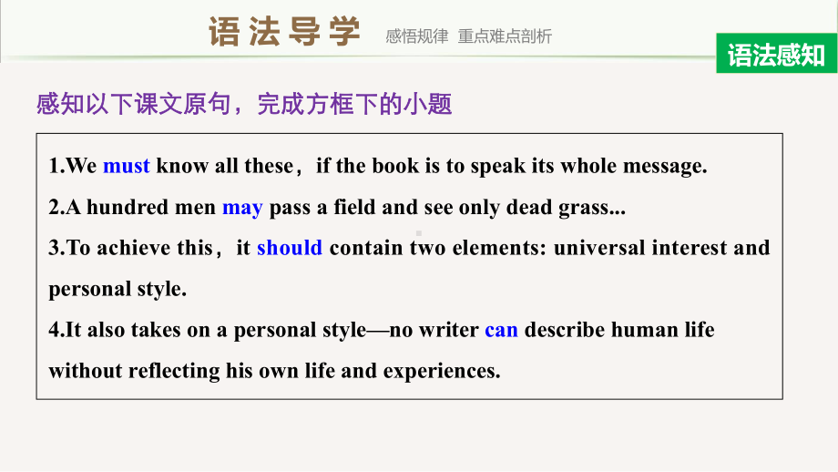 新教材译林版必修二-Unit4--Grammar-and-usage课件.pptx（纯ppt,可能不含音视频素材）_第3页