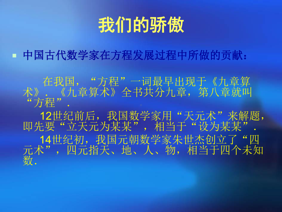 第一讲311从算式到方程介绍课件.ppt_第3页