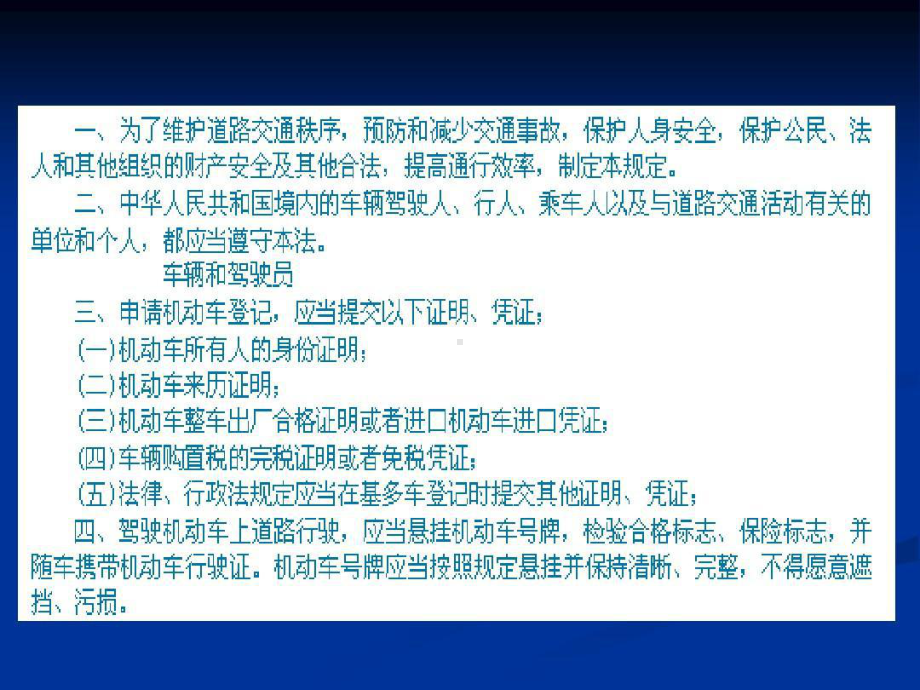 拖拉机驾驶员培训教材课件.ppt_第3页