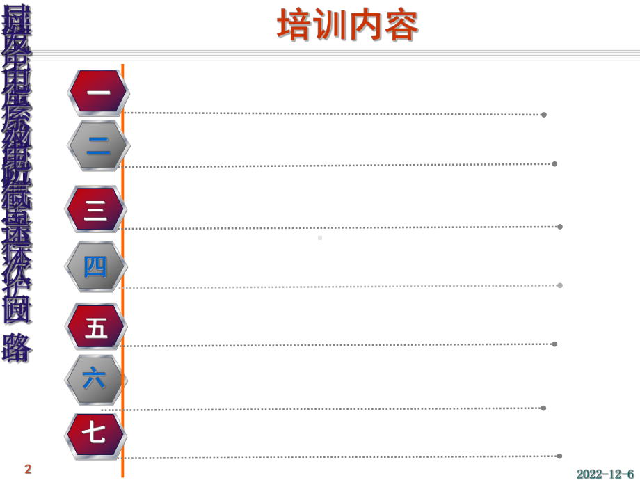 发电厂电气运行检修培训项目1电力系统概述课件.ppt_第2页